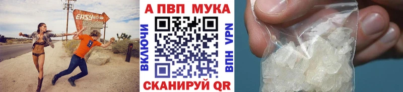 Купить где  Черногорск  A-PVP мука 