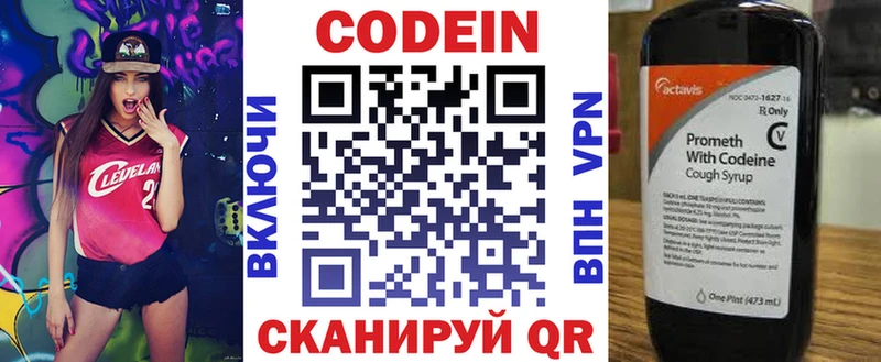 Кодеиновый сироп Lean Purple Drank  Купить закладки  Черногорск 