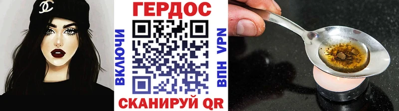 ГЕРОИН хмурый  Купить где  Черногорск 