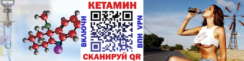 Купить  Черногорск  Кетамин VHQ 