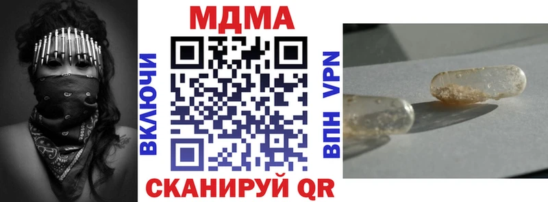 MDMA кристаллы  Купить  Черногорск 