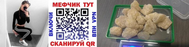 Купить закладки  Черногорск  МЕФ 4 MMC 