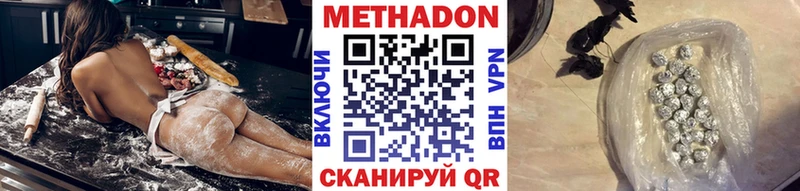 Метадон мёд  Купить где  Черногорск 