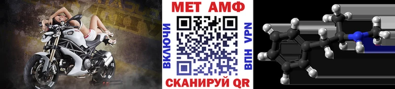 Метамфетамин мет Черногорск